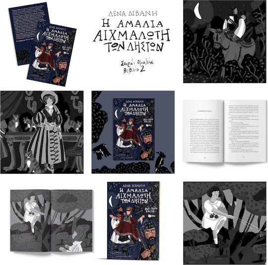 Αμαλία, 2, Amalia, Gefangene der Banditen