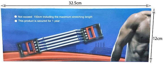 Ελατήριο Εκγύμνασης Στήθους – Chest Spring