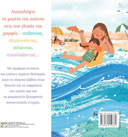Ολοι Οι Τροποι Που Σ Αγαπω