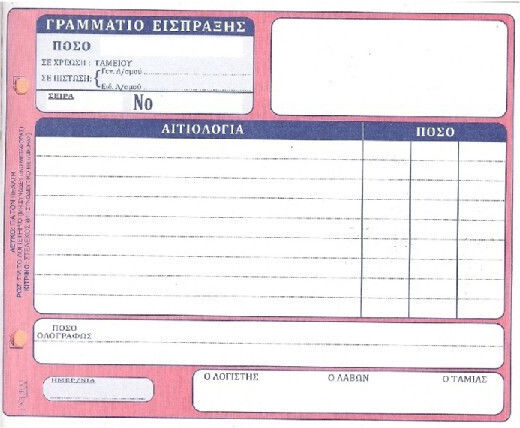 Pepico Empfangsquittung Transaktionsformulare