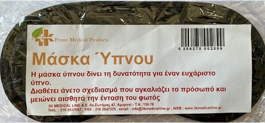 Prime Medical Products Μάσκα Ύπνου Πολυεστερική Μαύρη