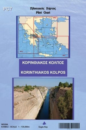 Πλοηγικός χάρτης PC7: Κορινθιακός Κόλπος