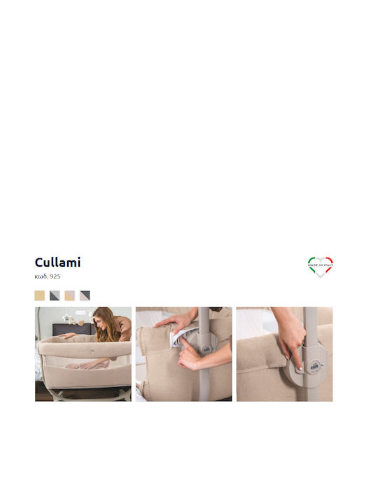 Cam Λίκνο Cullami με Στρώμα και Ρόδες Γκρι