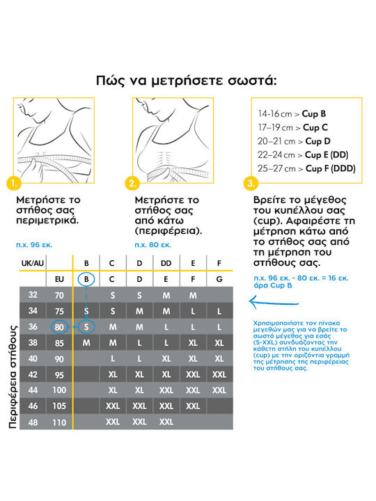 Medela Σουτιέν Εγκυμοσύνης & Θηλασμού με Clips Λευκό