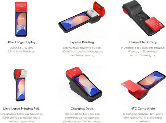 Imin Swift 2 PDA με Δυνατότητα Ανάγνωσης 1D Barcodes