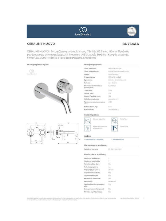 Ideal Standard Μίκτης Μπαταρίας Εντοιχισμού για Νιπτήρα Ασημί