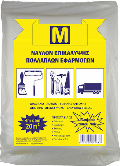 Νάυλον Βαφής Χονδρό 4m X 5m 7mic