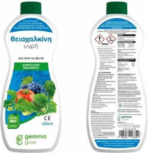 Gemma Βιολογικό Υγρό Λίπασμα Θείου, Χαλκού Γενικής Χρήσης 250ml