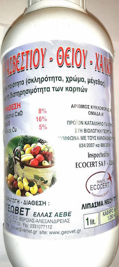 Geovet Îngrășământ foliar de calciu-sulf-cupru Lichid Îngrășământ Calciu, Sulf, Cupru 1lt