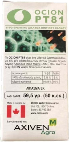 Axiven Copper Ocion PT81 Liquid Fertilizer Copper 50ml