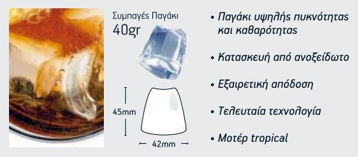 Aristarco Παγομηχανή Ψεκασμού με Ημερήσια Παραγωγή 45kg & Χωρητικότητα 15kg