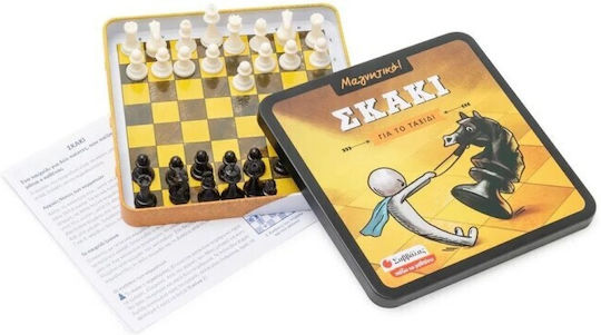 Σαββάλας Μαγνητικό Σκάκι Μεταλλικό 14x14cm