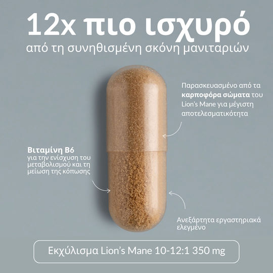 Sooo.me™ SOOO Focused 350mg 90 κάψουλες