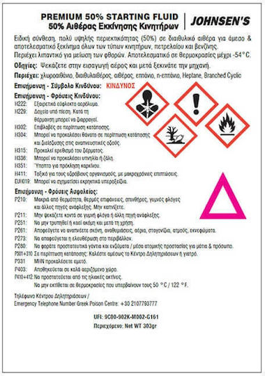 Σπρέι Εκκίνησης 303gr