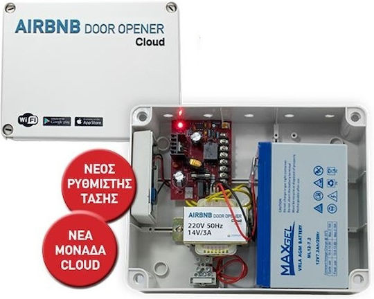 Module Συστημάτων Συναγερμού