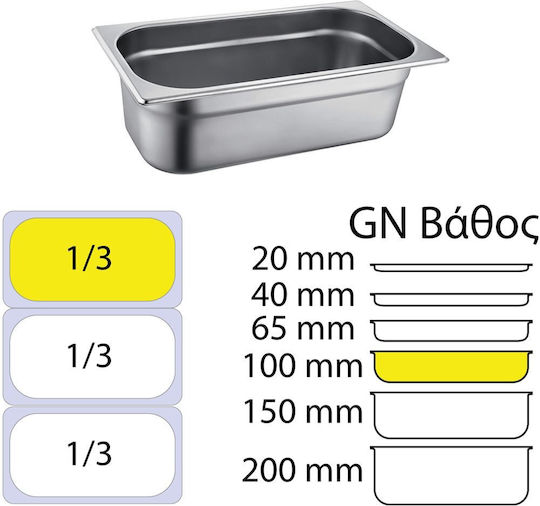 Ready Σκεύος Gastronorm Ανοξείδωτο GN1/3 με Βάθος 100mm