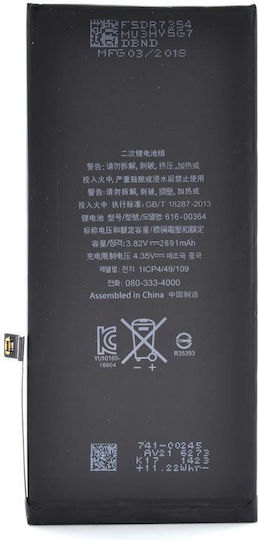 Ancus 22376 Kompatibler Ersatzakku 2691mAh für iPhone 8 Plus