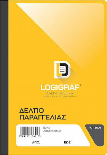 Logigraf Μπλοκ Παραγγελιών Διπλότυπο (2x50 Φύλλα)