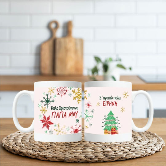 Fly Digital Christmas Mug Ceramic