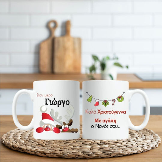 Fly Digital Christmas Mug Ceramic