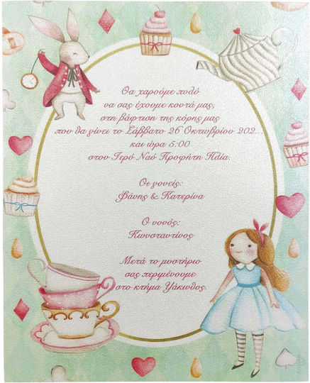 Invitație de Botez Day4you Alice