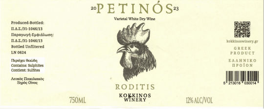 Ktima Kokkinos Petinos Wine Rhodite Red Dry 750ml