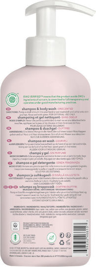 Attitude 2 σε 1 Σαμπουάν & Αφρόλουτρο 473ml με Αντλία