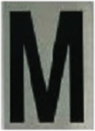 Ergo "Μ" Sign with Text in Black Color Aluminum 4cm 572410.0075