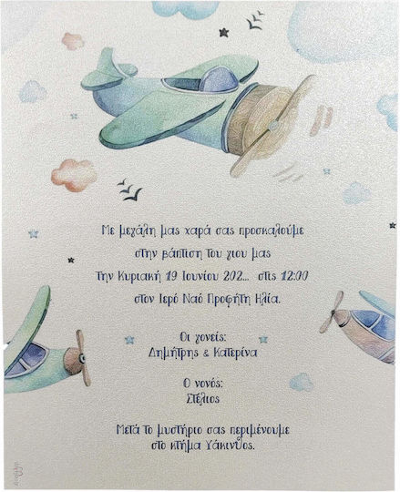 Προσκλητήριο Βάπτισης Day4you Αεροπλάνάκια