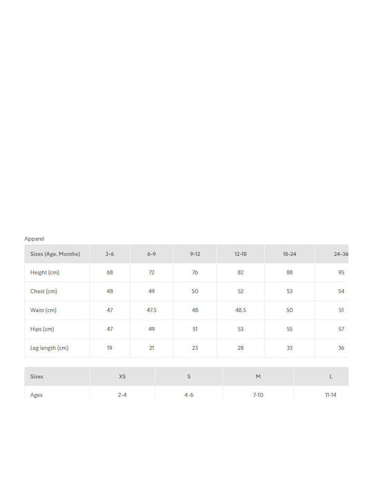 Παιδικό Παντελόνι Μπεζ