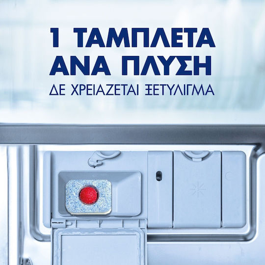 Finish All in One Max 85 Dishwasher Pods Λεμόνι