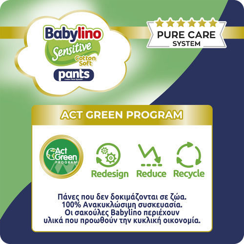 Babylino Πάνες Βρακάκι Pants Cotton Soft Monthly Pack No. 4 για 7-13kg 114τμχ