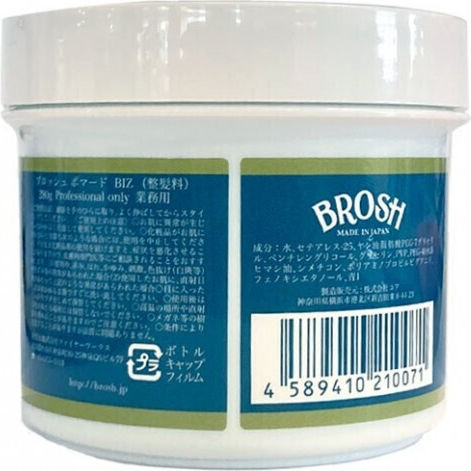 Brosh Unscented Original Pomade για Δυνατό Κράτημα & Λάμψη 280gr