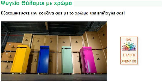 Inomak Slim Line Cameră Profesională de Congelare 560lt L72 x l76.8 x h210cm.
