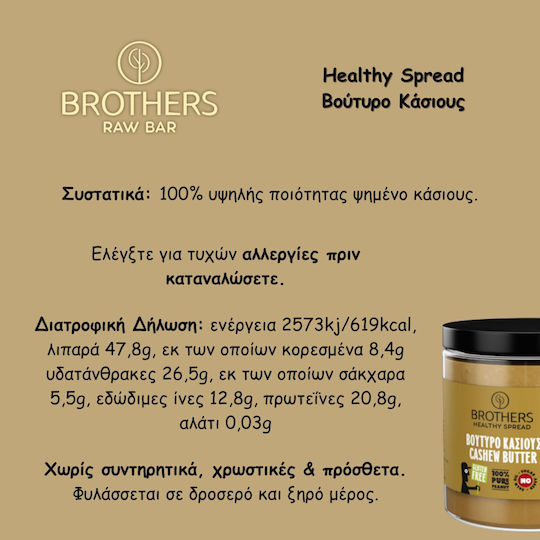 Brothers Healthy Food Cashew Butter 200gr