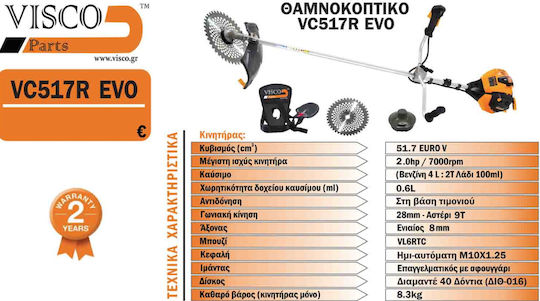 Visco Parts VC517R Evo Δίχρονο Βενζινοκίνητο Χορτοκοπτικό Ώμου / Χειρός 2hp 8.3kg