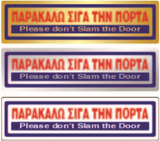 Infosign Πινακίδα Αυτοκόλλητη PVC 16302 1τμχ