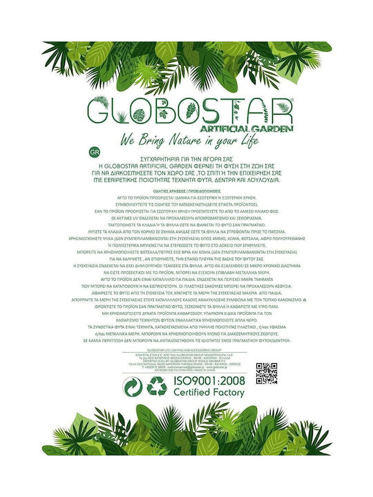 Artificial Plant in Pot Fern Green 70cm GloboStar