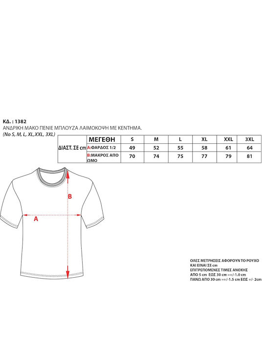 Αθλητικό T-shirt Siel