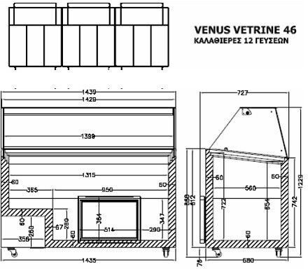 Crystal SA Εμπορικό Ψυγείο Παγωτού Venus Vetrine 46 Υ122.9xΠ143.9xΒ68.4cm