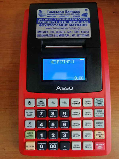 DigiNET DigiNET Asso Касова Машина с Батерия в Черен Цвят