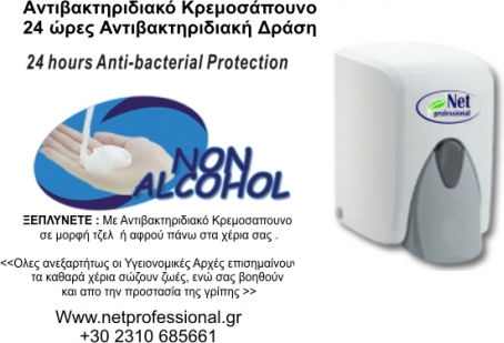Dianomiki Commercial Cream Soap Dispenser 500ml White