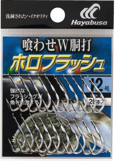 Αγκίστρια Hayabusa Bs-304 Nickel No 14 20τμχ