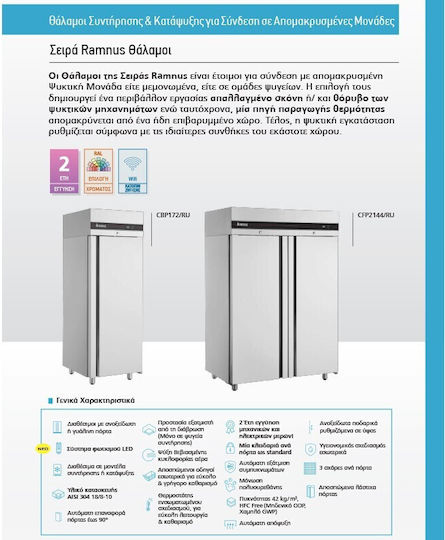 Inomak Freezer Chamber Without Compressor Ramnus Y210xP72xB86.8cm
