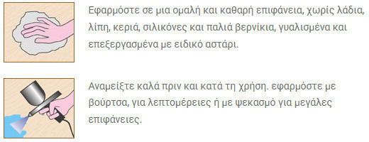 Borma Wachs Natcdo6965od Naturaqua Gold Lack Exteriors Διακοσμητικό Χρυσού Εξωτερικής Χρήσης No12 Ducat Gold 125ml