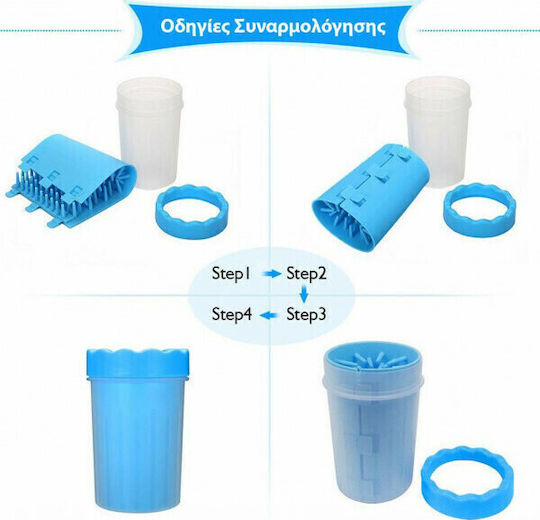 Acp Small Δοχείο Καθαρισμό Πατούσας Σκύλου Μπλε