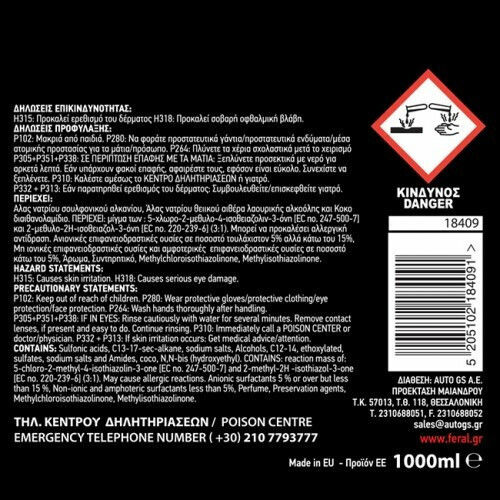 Feral Автомобилен шампоан With Wax 1lt