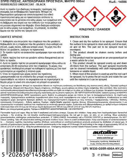 Autoline Flamingo Σπρέι Προστασίας για Αμάξωμα 500ml