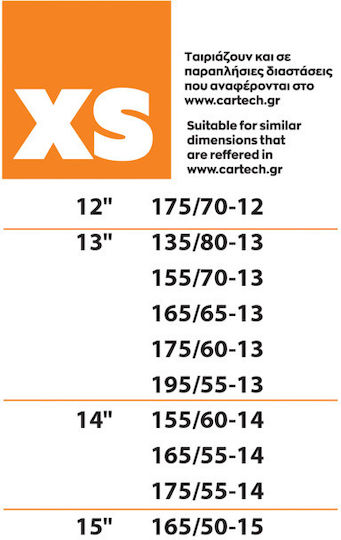 Cartech Dynamic Safe Brake XS Αντιολισθητικές Χιονοκουβέρτες Επιβατικού Αυτοκινήτου 2τμχ