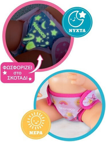 Giochi Preziosi Nenuco Baby Doll Set Poop for 1+ Years 35 cm